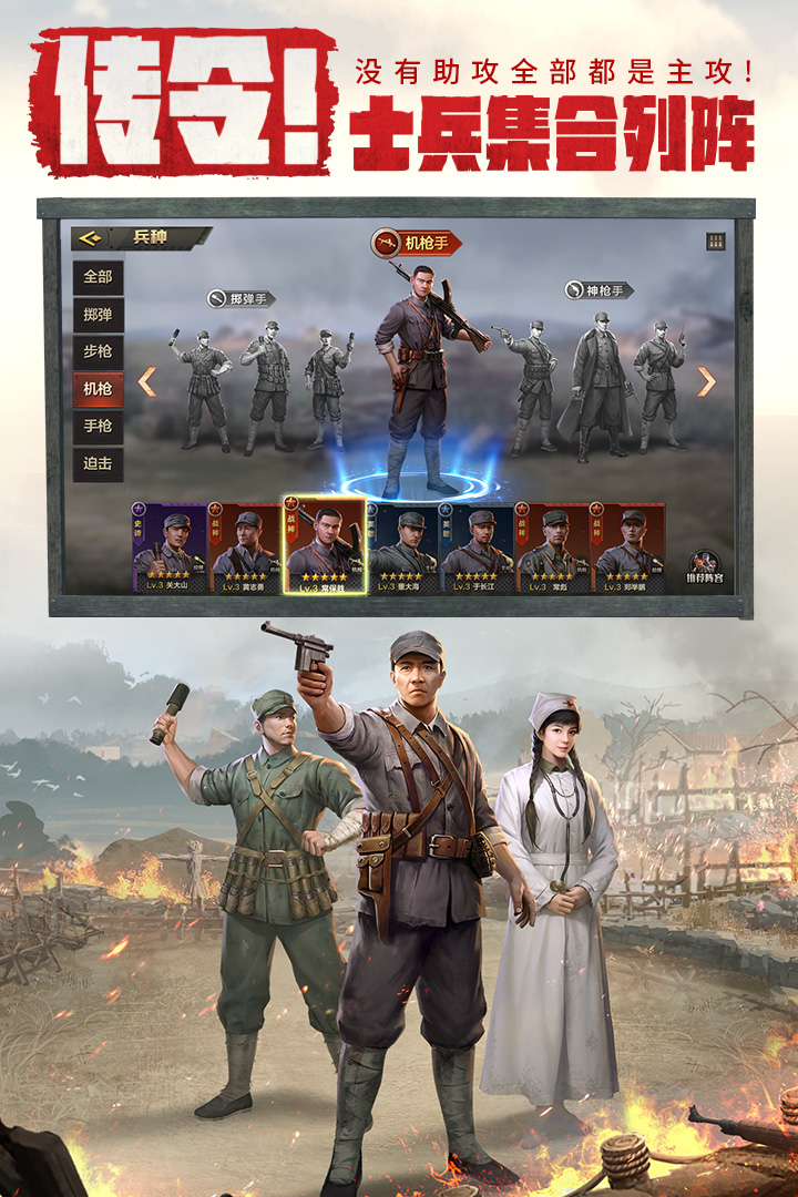 亮剑安卓版