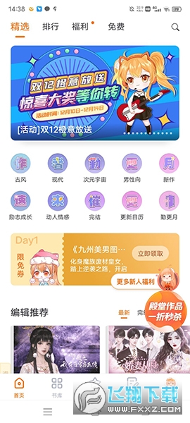 橙光小说官方版2024