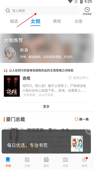 必阅免费小说官方最新版下载