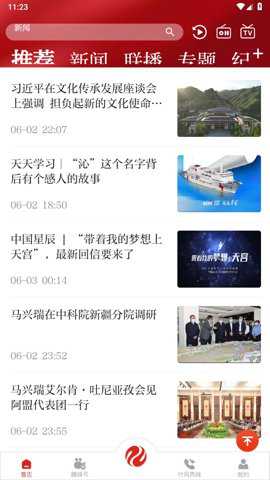丝路视听