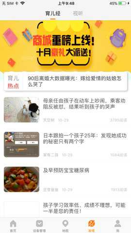 好记星手表 1.0.2 安卓版