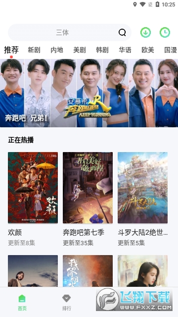 虎虎影视手机版最新版