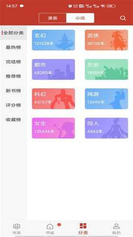漫画铺 6.208 手机版