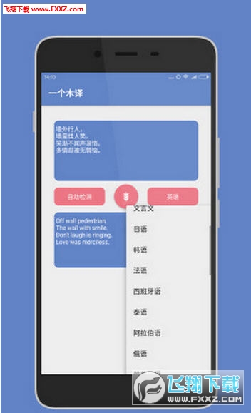 一个木函安卓版APP