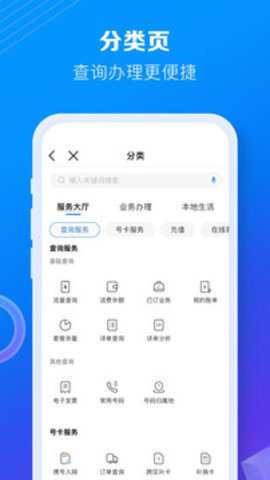中国移动 12.0.9 最新版