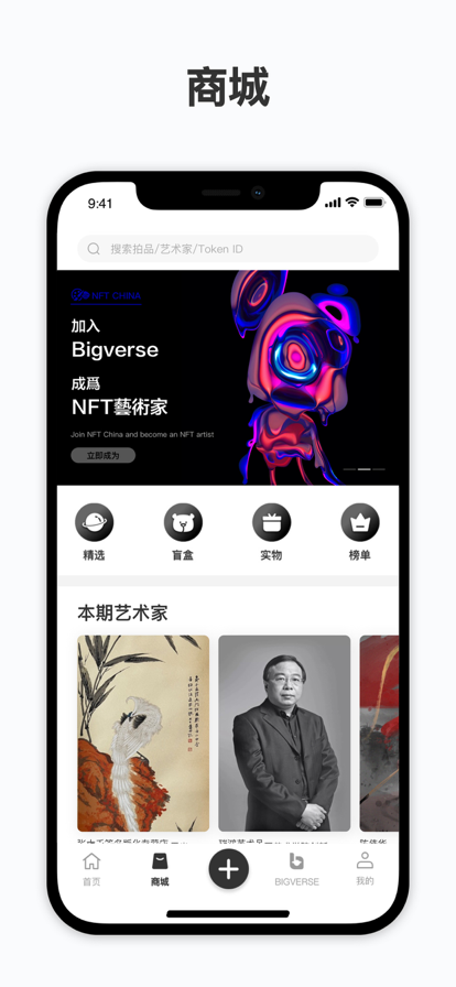 nftcn app下载2026最新版