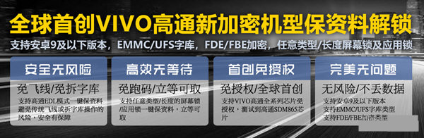 EME Mobile Tool吾爱破解版