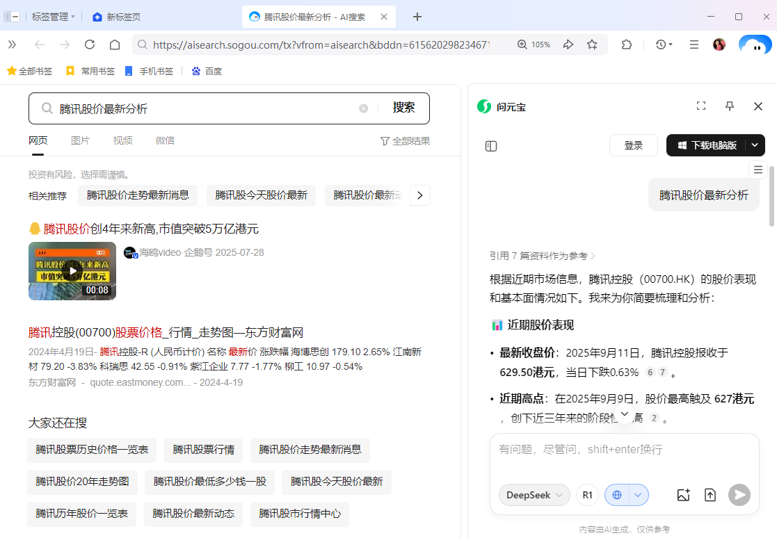 QQ浏览器最新版