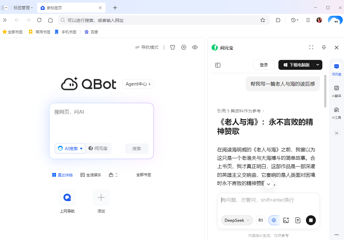 QQ浏览器最新版