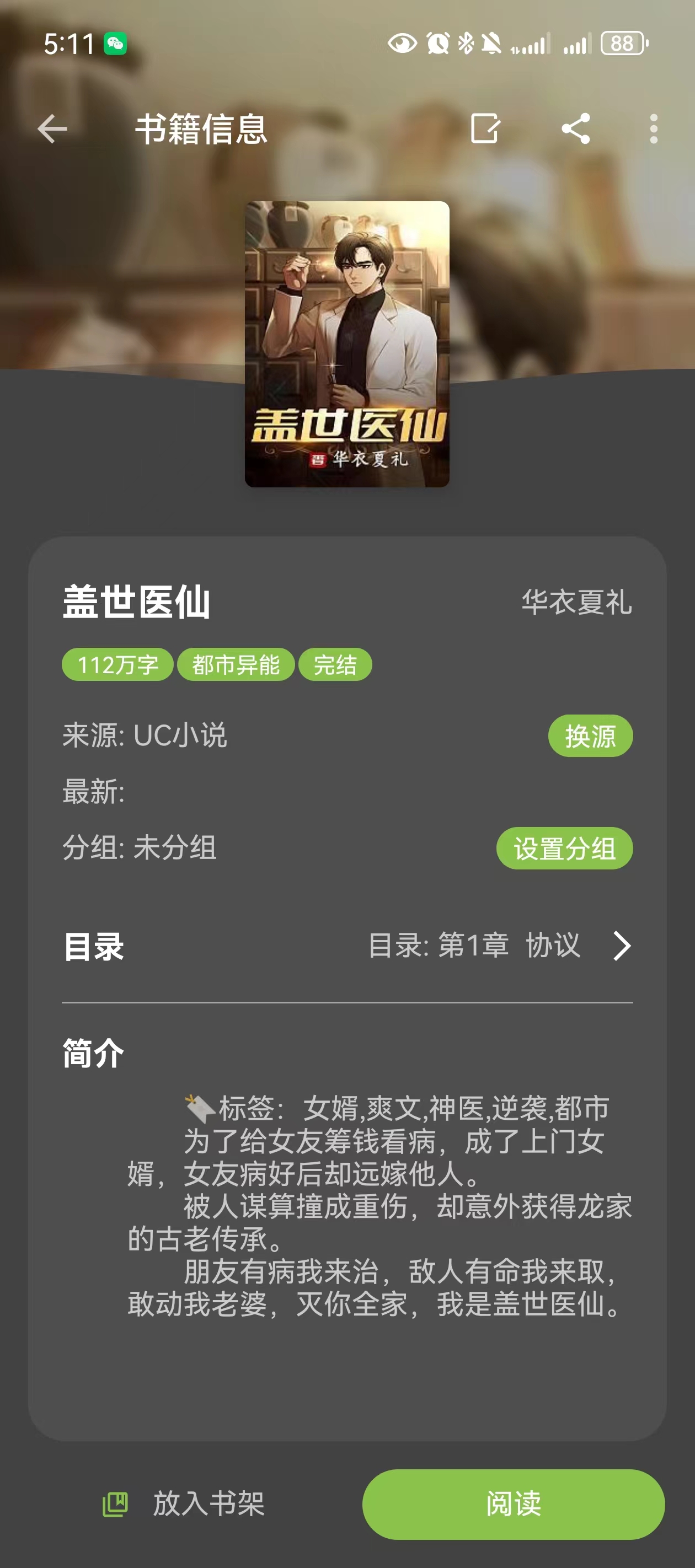 笔趣阁纯净版绿色版下载