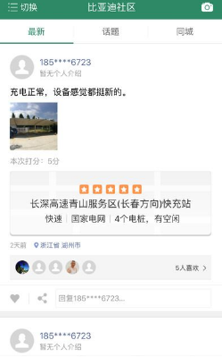 2024国家电网充电桩app