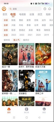 嗨嗨影视 免费版