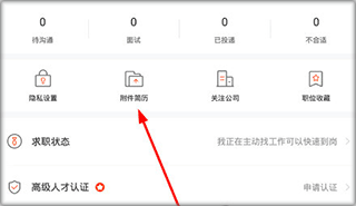 北极星招聘官方app下载 北极星招聘官方app下载