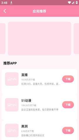 噼哩噼哩pilipili轻量版