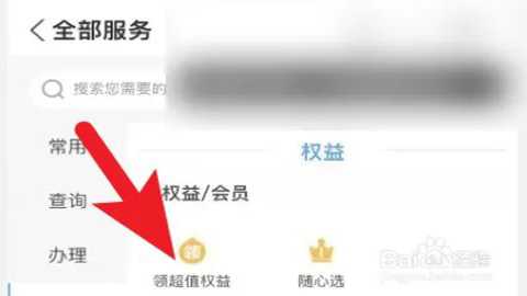 中国移动福建 11.7.0 安卓版