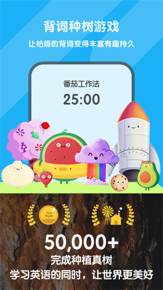 背词达人app下载