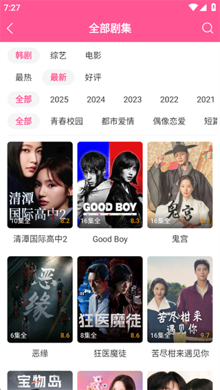 韩小圈app官方最新版下载 韩小圈app官方最新版下载