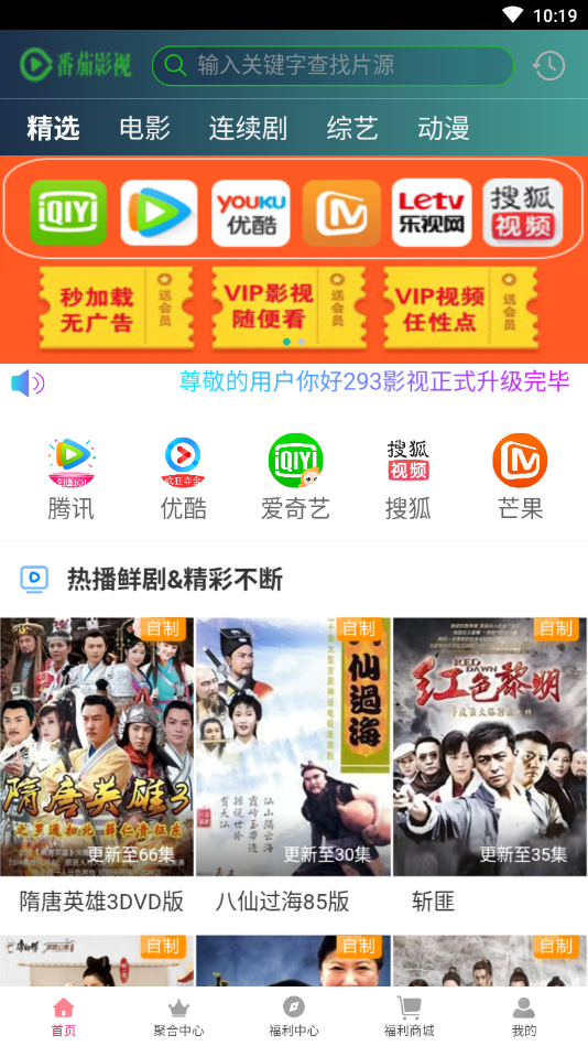 四虎影视 无广告版