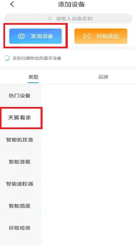 小翼管家监控