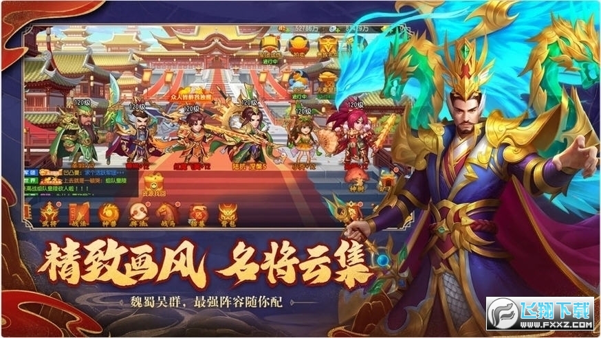 三国杀名将传无限元宝私服端