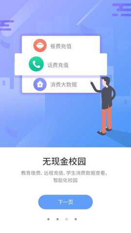优学通教育