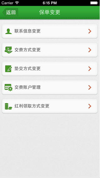 中国人寿寿险e宝账