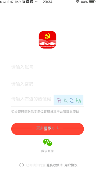 连心桥app官方版下载