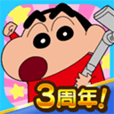 蜡笔小新之小帮手大战 2026最新版下载