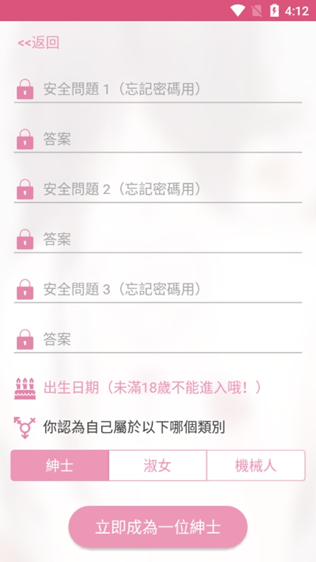 哔咔动漫 2026最新版app下载免费安装