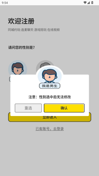 点技交友app下载2025最新版