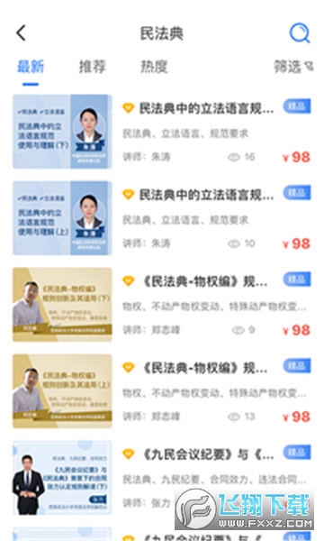 英才苑府最新版