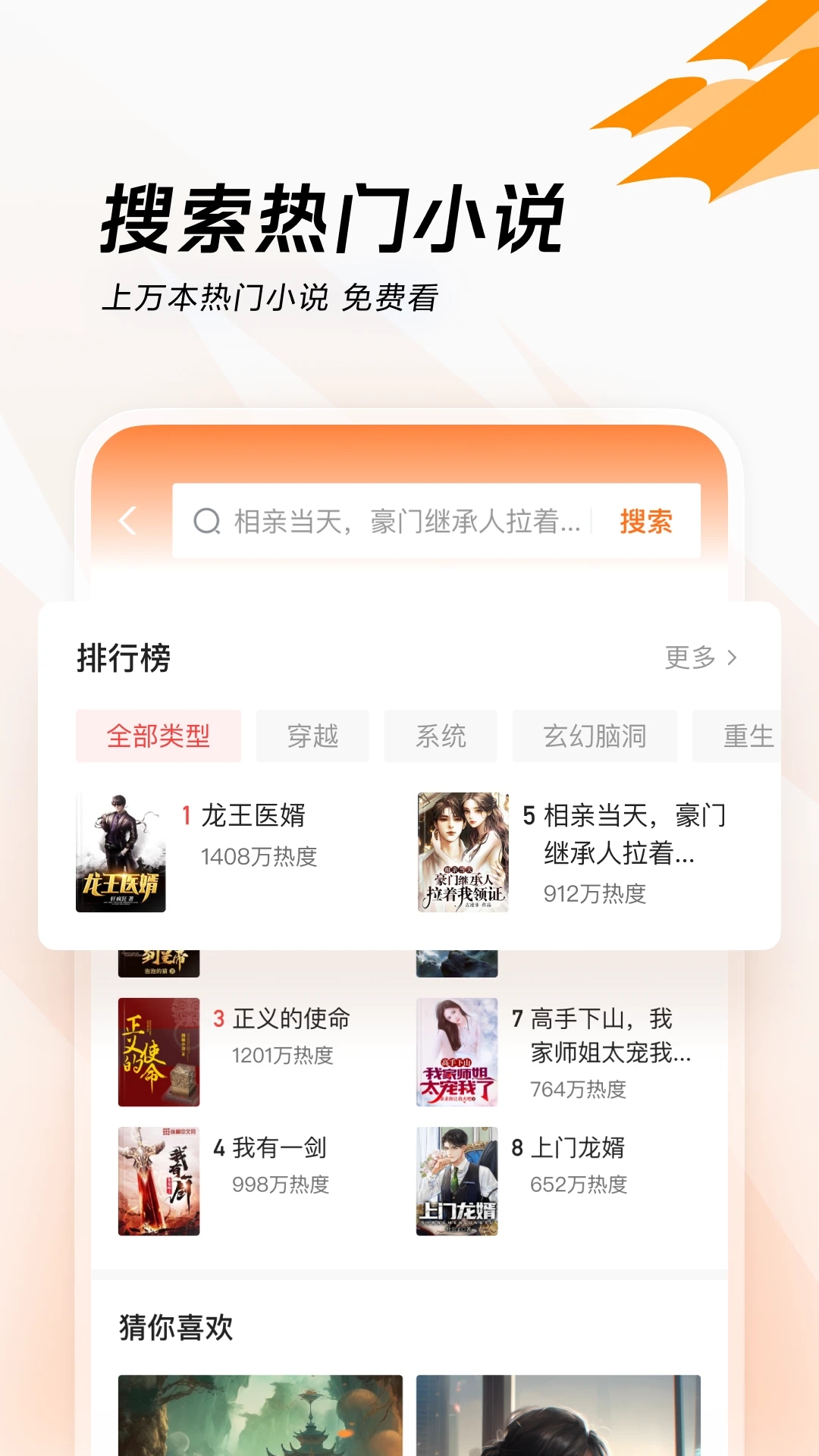 闪电搜索红包版下载手机版