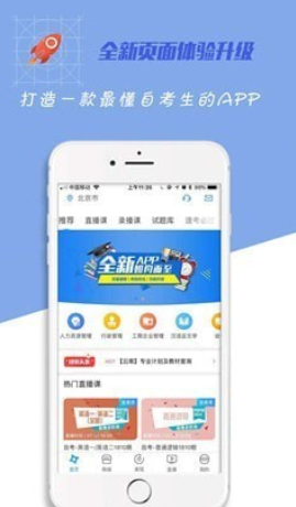 自考过啦