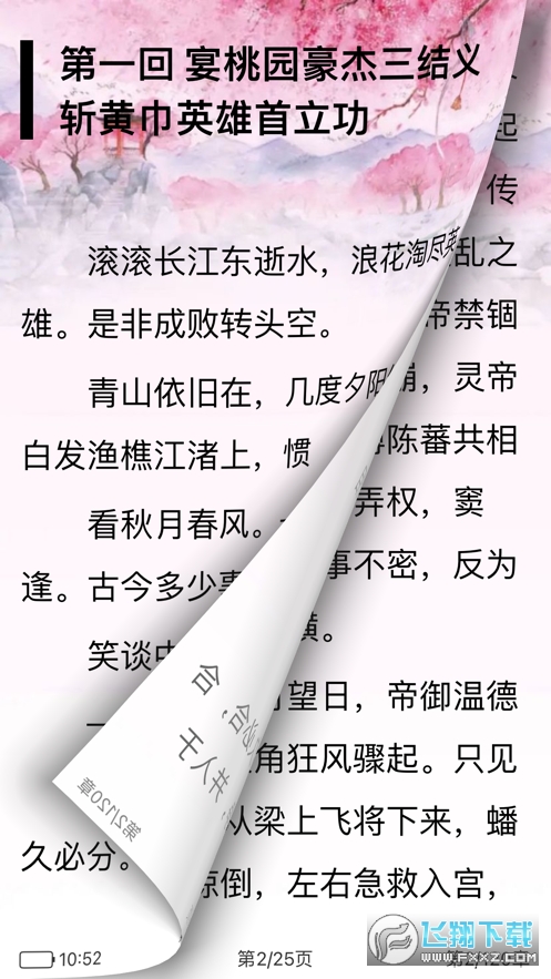 千阅书城app最新版