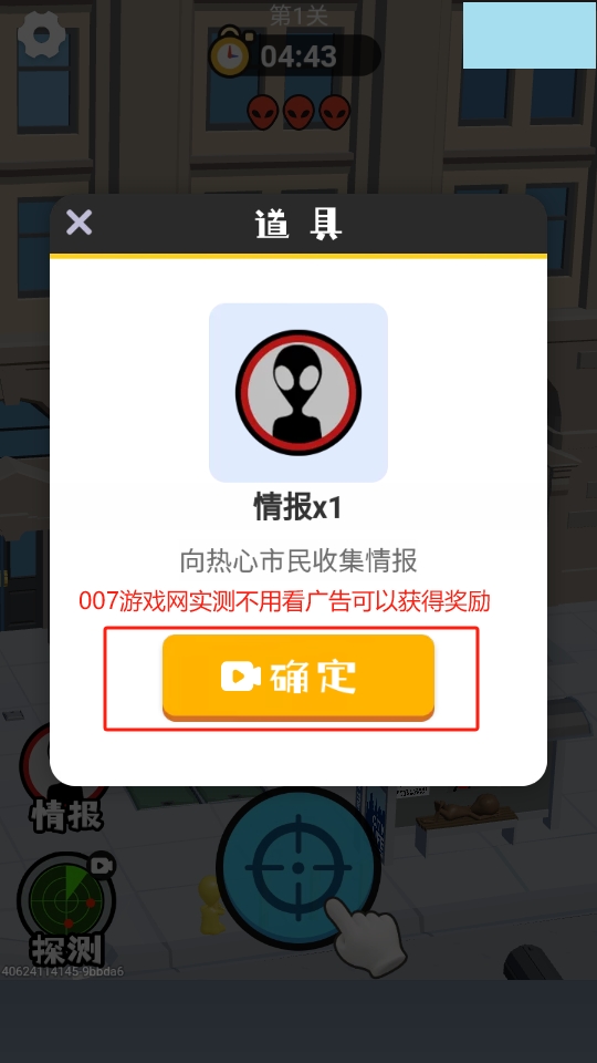 狙击外星人无广告版游戏下载安装