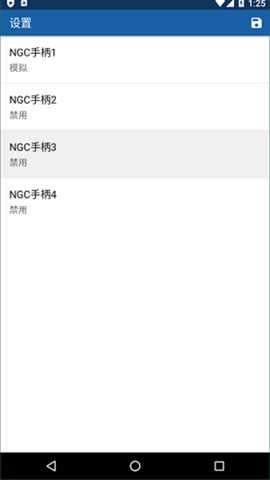 ngc模拟器 2412-8 官方版