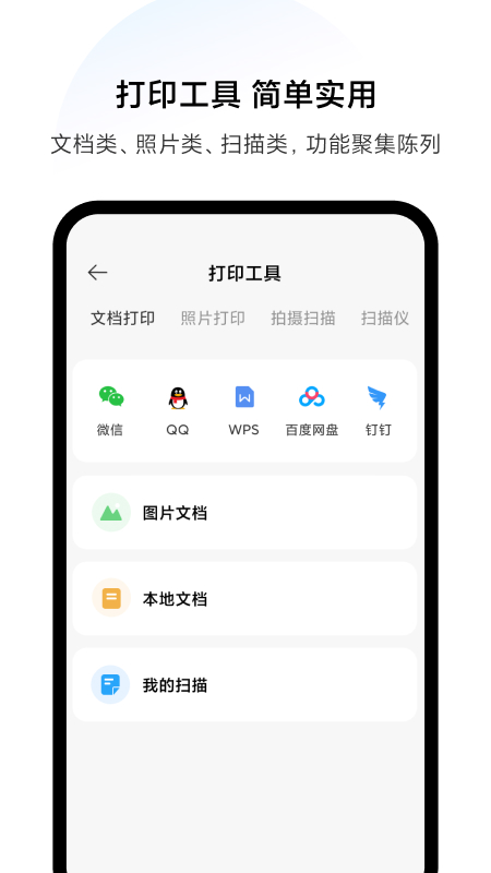 小米打印机app最新版