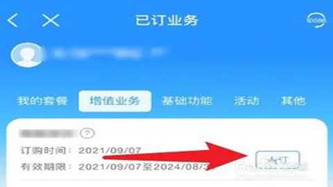 中国移动青海 12.0.9 安卓版