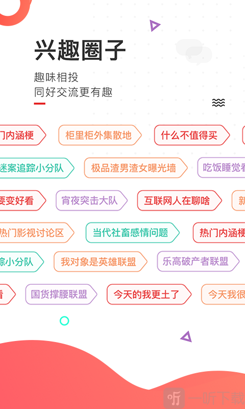 刷屏神器