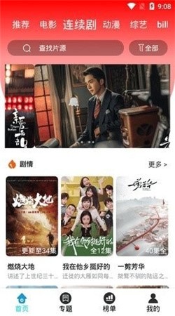 四虎影视 2025最新版