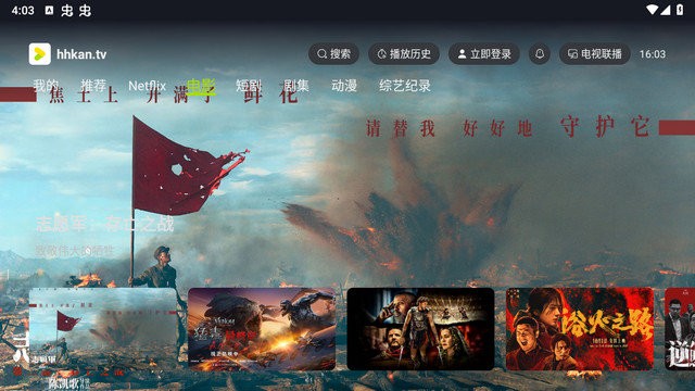 好好看影视 官方正版