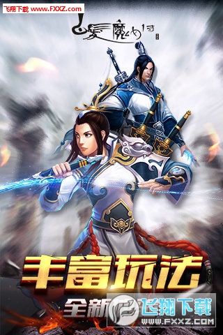 白发魔女传手游官方版