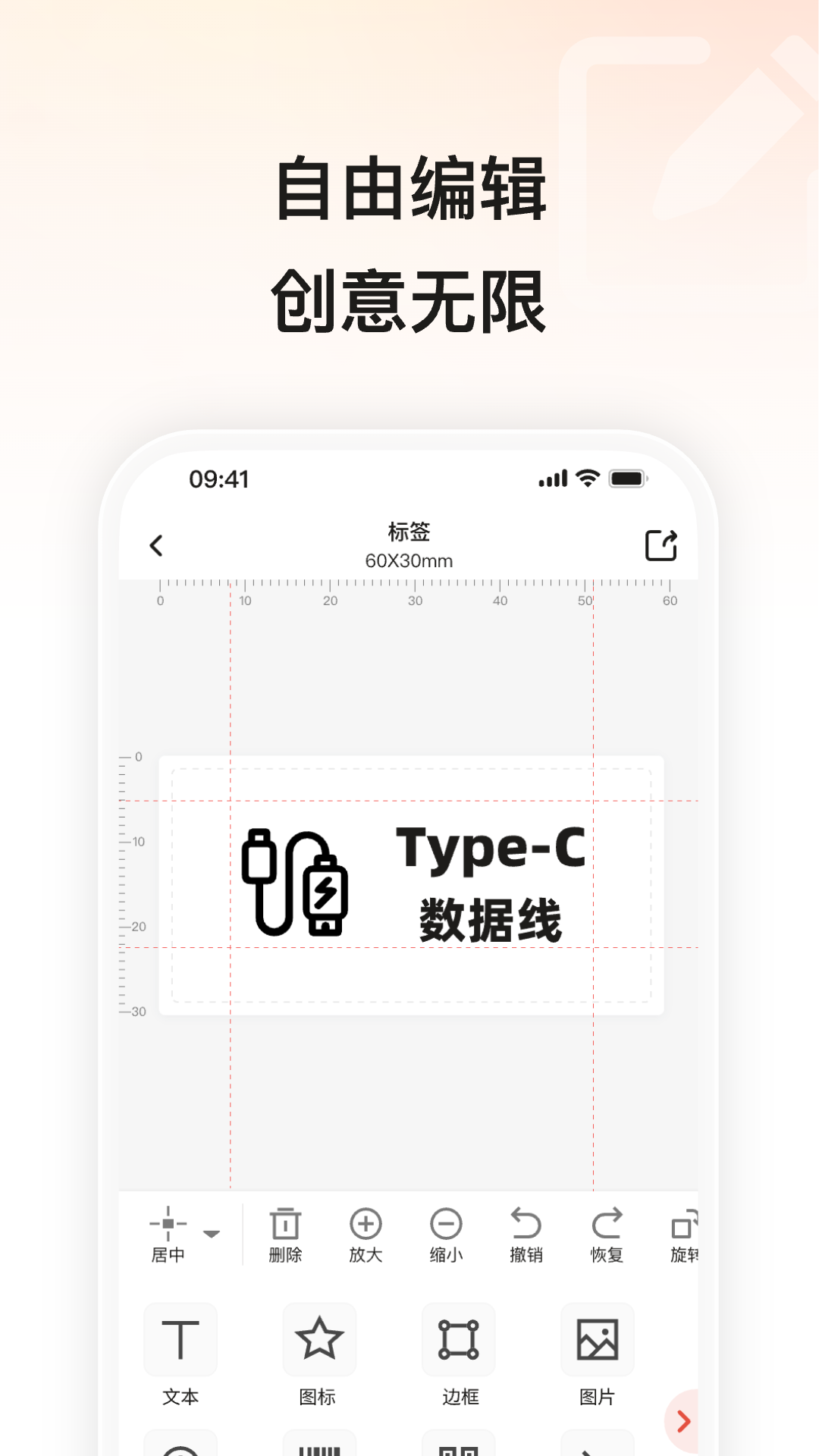 小标打印app(改名爱墨小标)官方手机app下载安装
