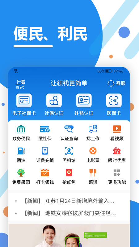 看看生活app下载安装最新版