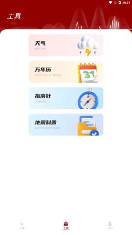 地震云播报