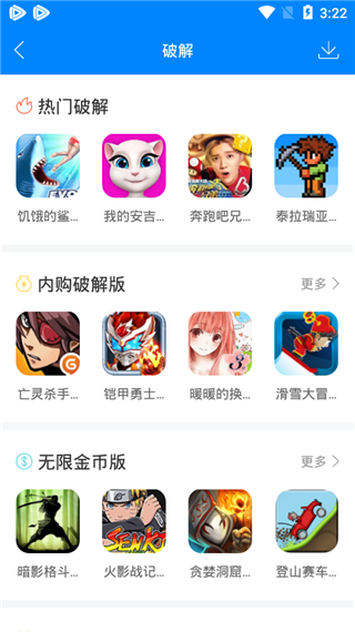 快吧游戏盒 app下载