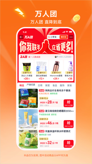 淘特app下载安装官方免费下载