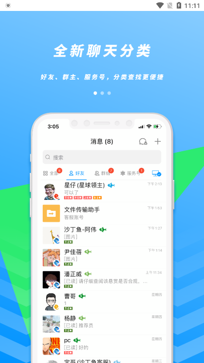 沙丁鱼星球app官方版下载