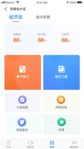 专一网 3.2.3 最新版