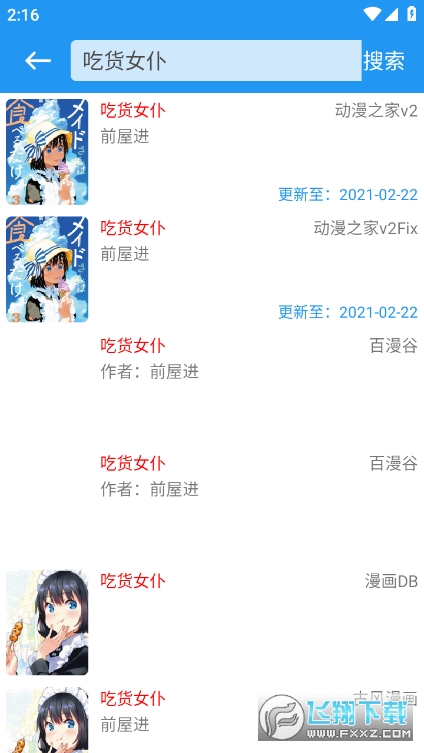 多多漫画免费版app